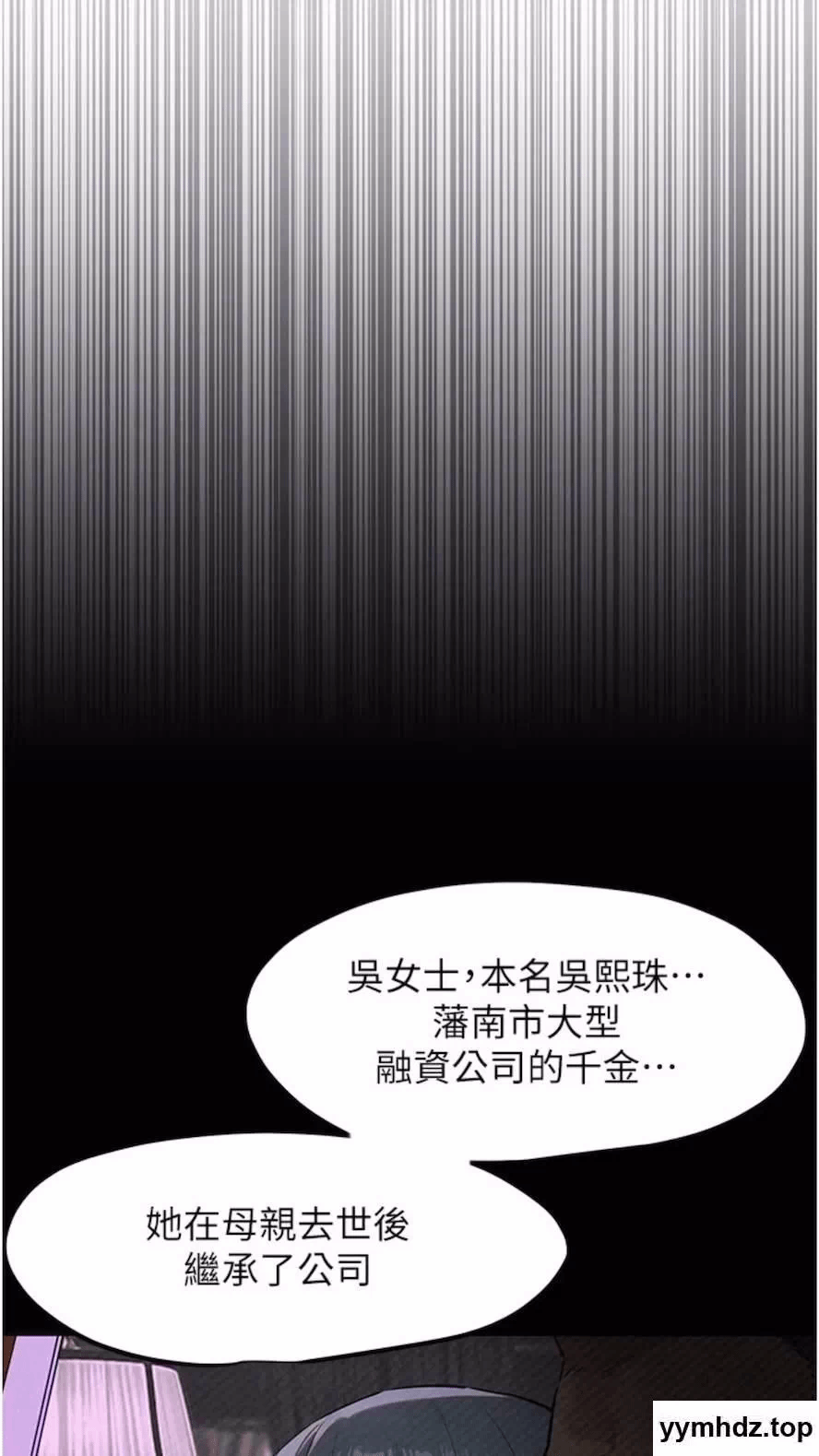 第17话 第 22 页