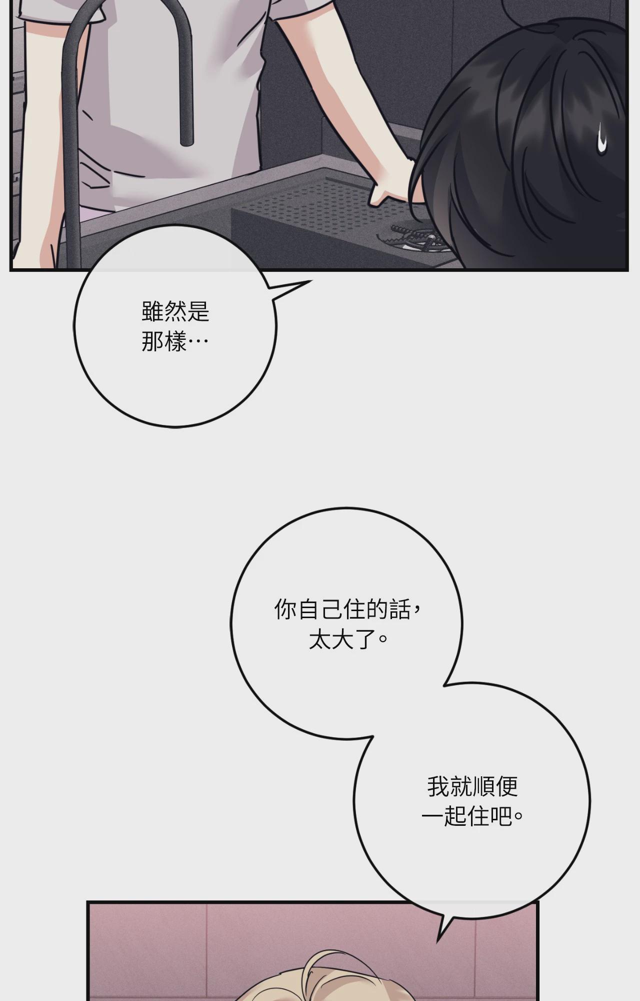第58话 第 98 页