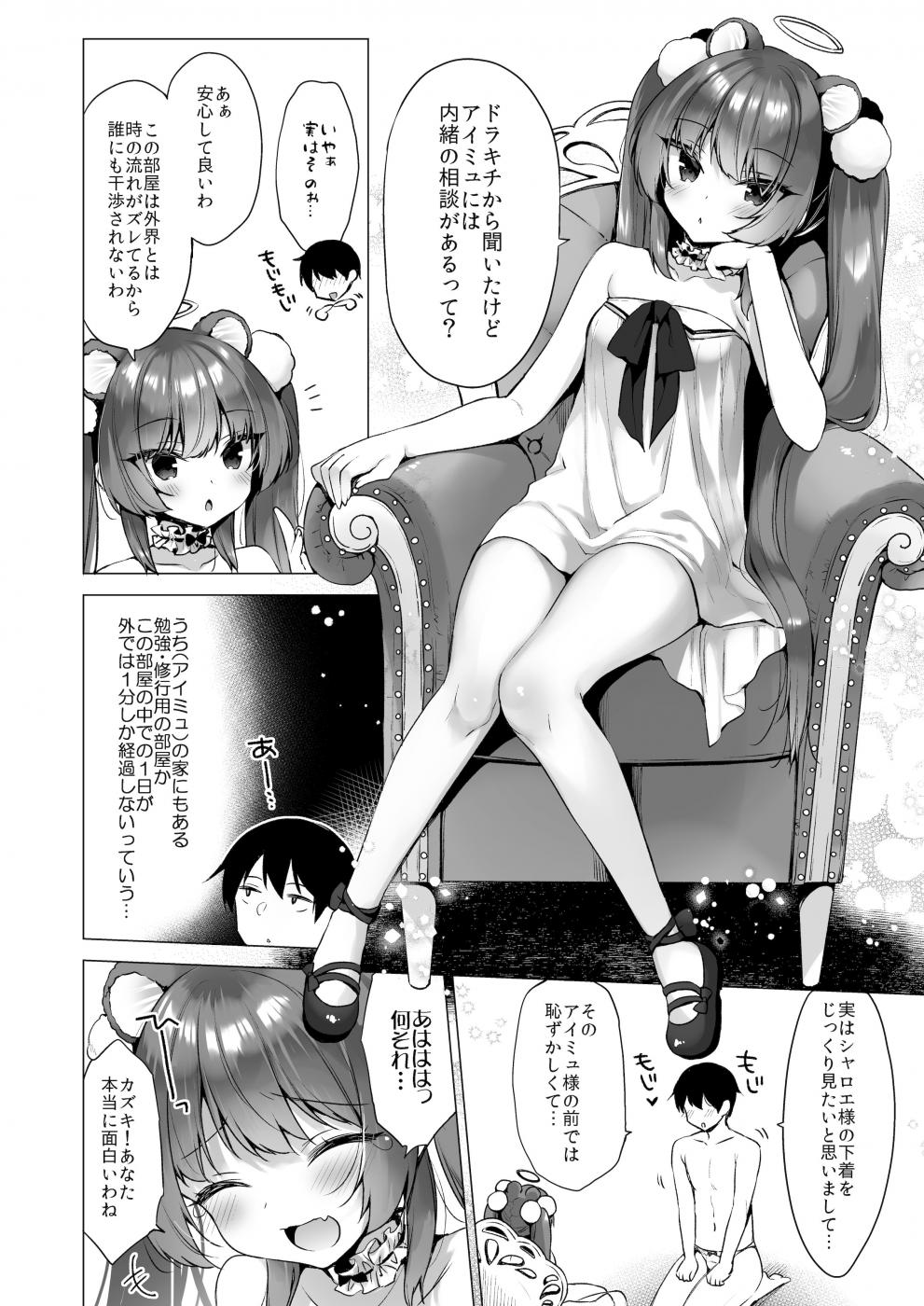 第1话 第 48 页