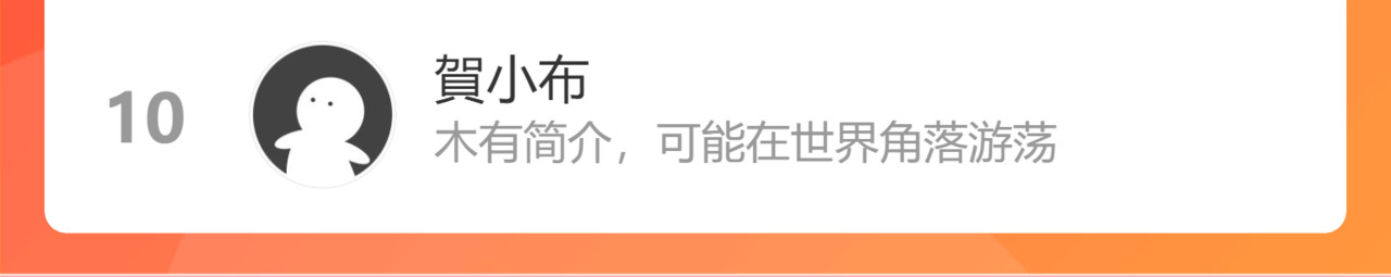 第76话 解蛊 第 114 页