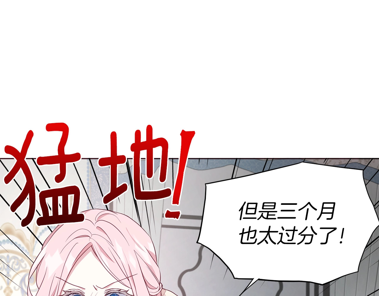 第81话 想见你 第 22 页