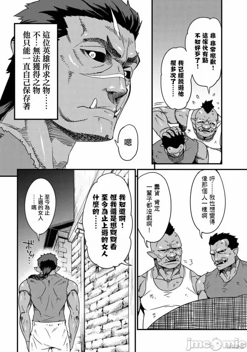 第1话 第 14 页