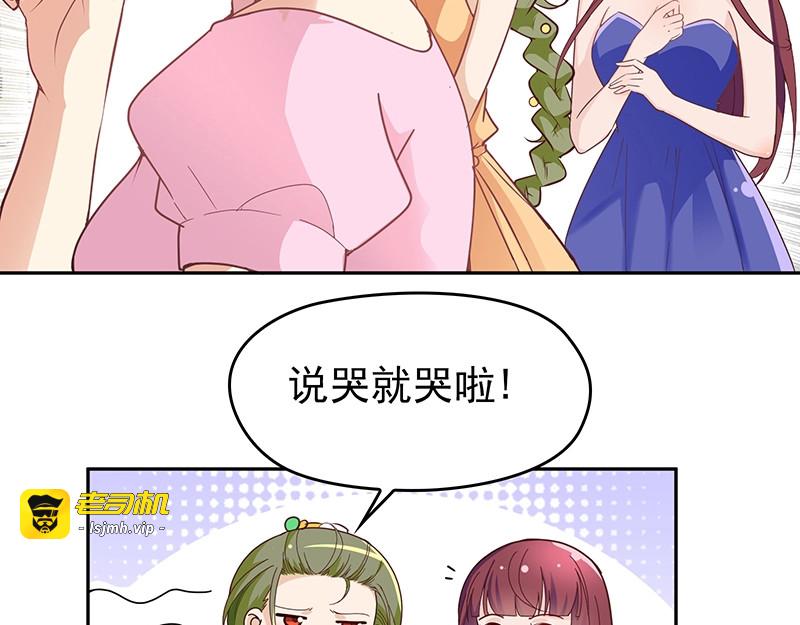 第3话 护妻狂魔 第 17 页