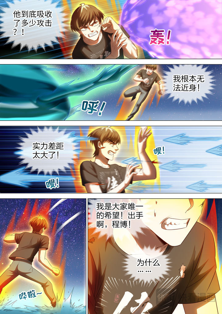 251 蛊毒 第 4 页
