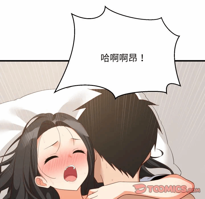 第89话 第 138 页
