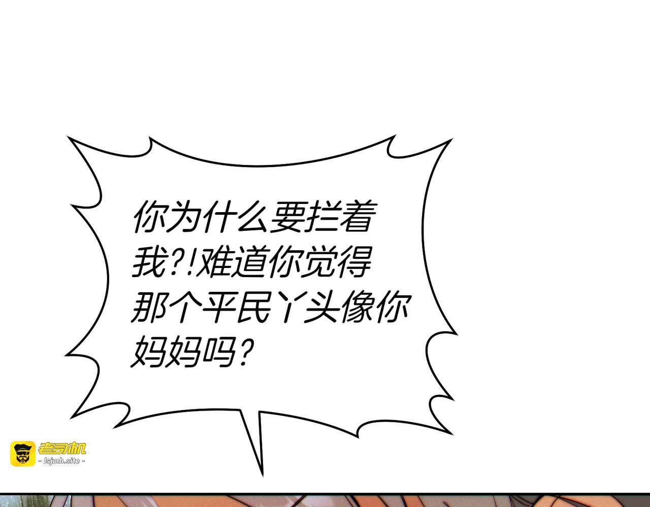 第25话 不要逃避 第 159 页