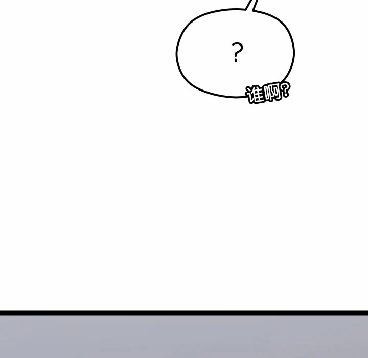 第8话 第 183 页