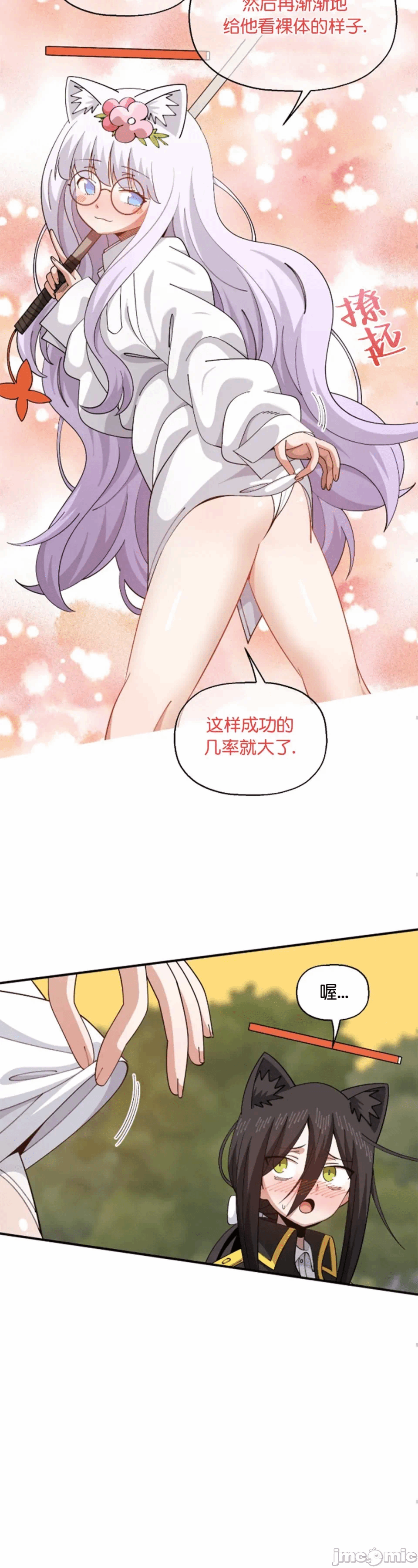 第6话 第 17 页