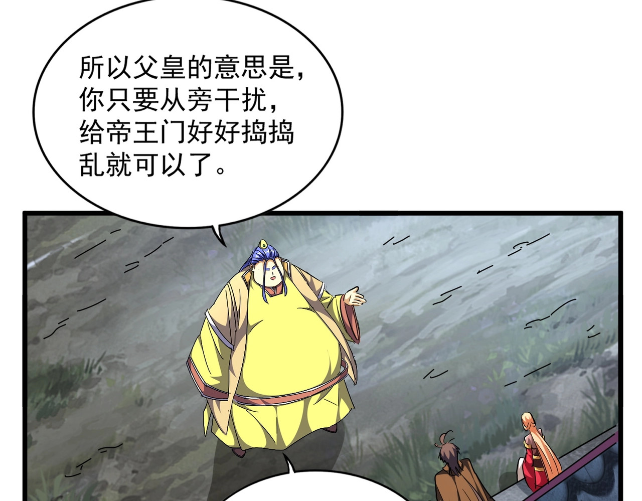 第258话 家族排名 第 56 页