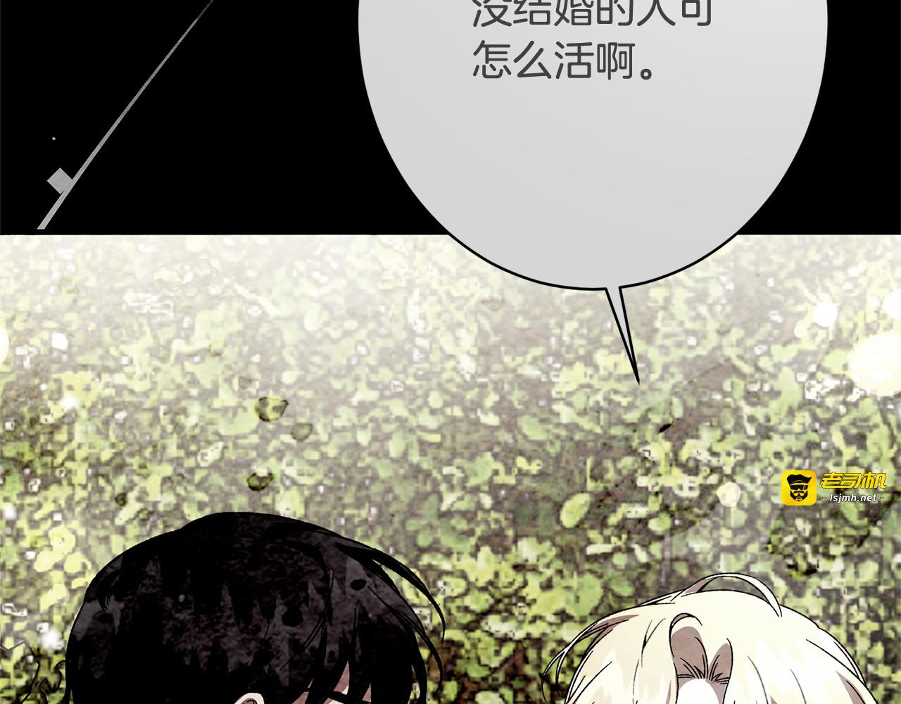 第61话 分头行动 第 9 页