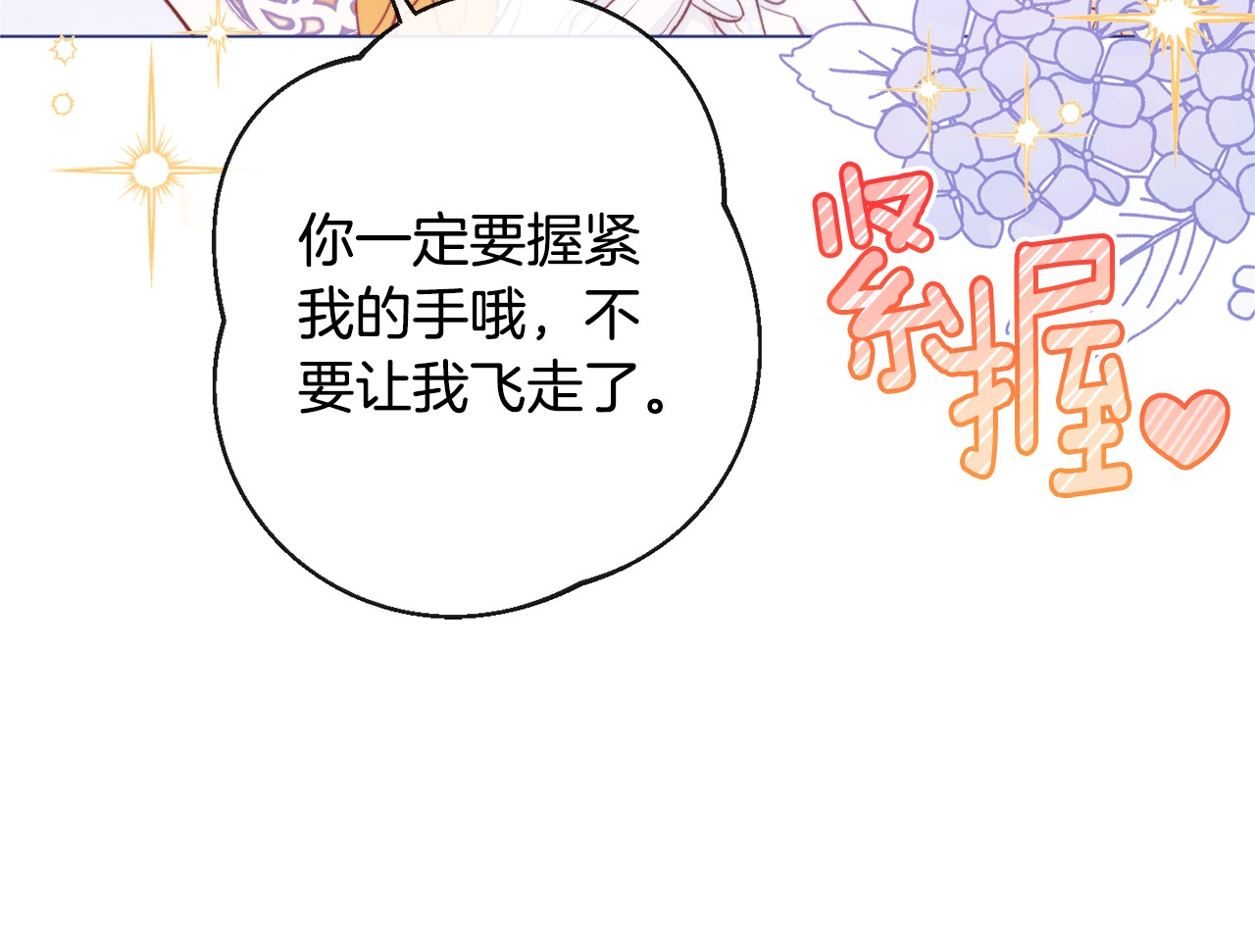 第92话 拖油瓶 第 162 页
