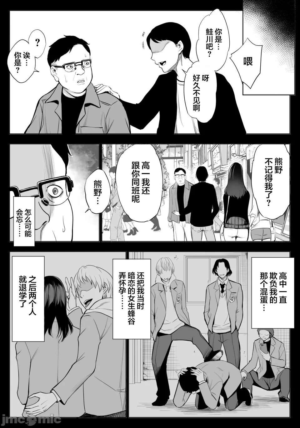 第一话 第 3 页