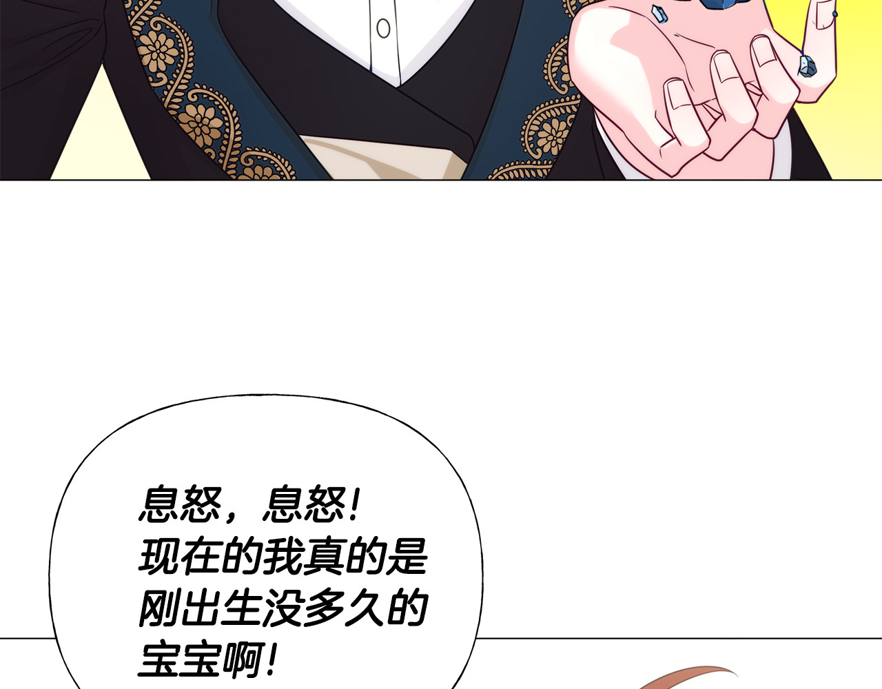 第57话 不爽 第 130 页