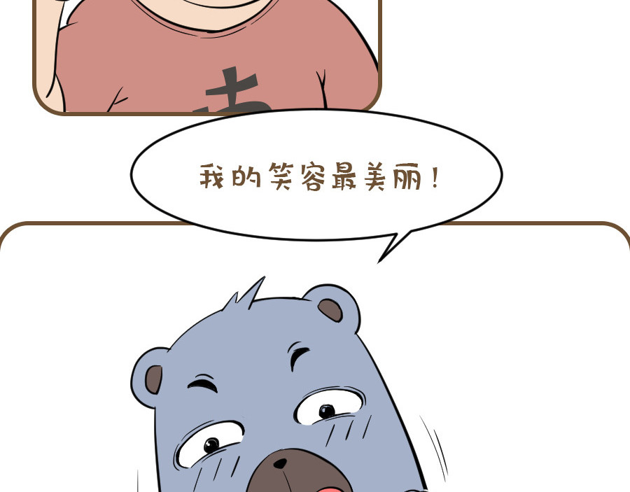 NO ZUO NO DIE 第 22 页