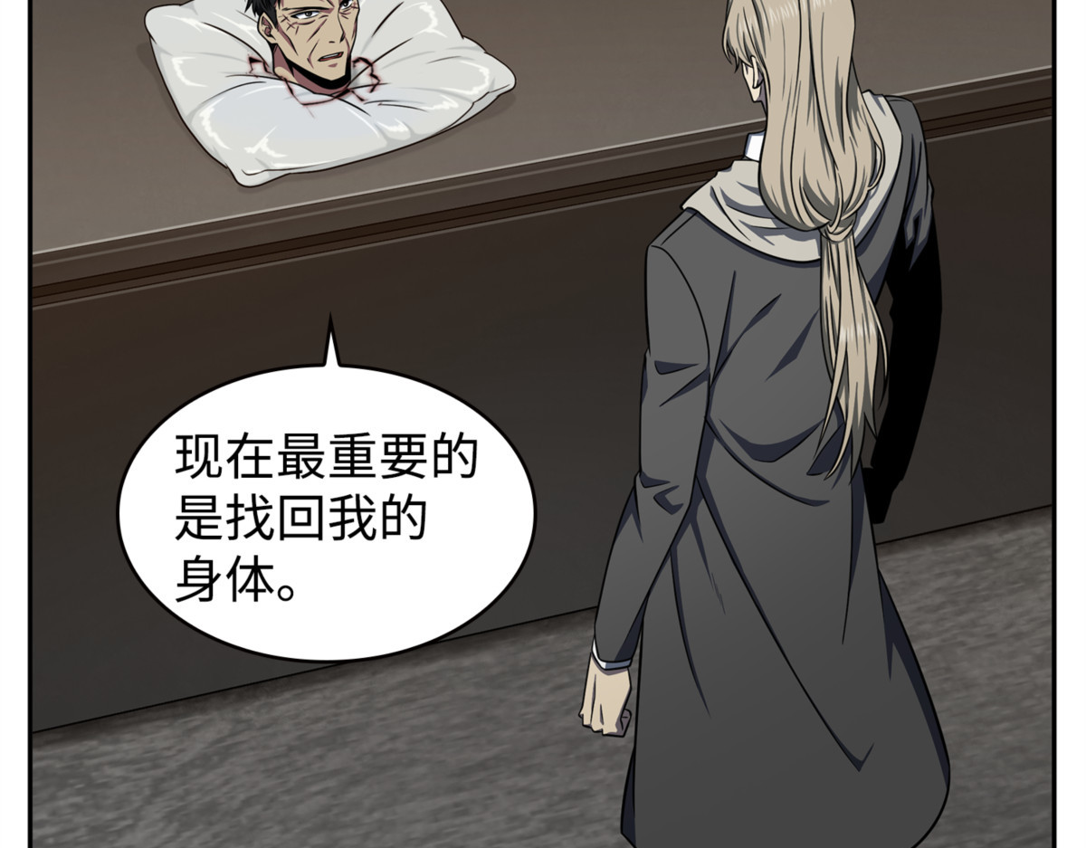 合作愉快 第 76 页