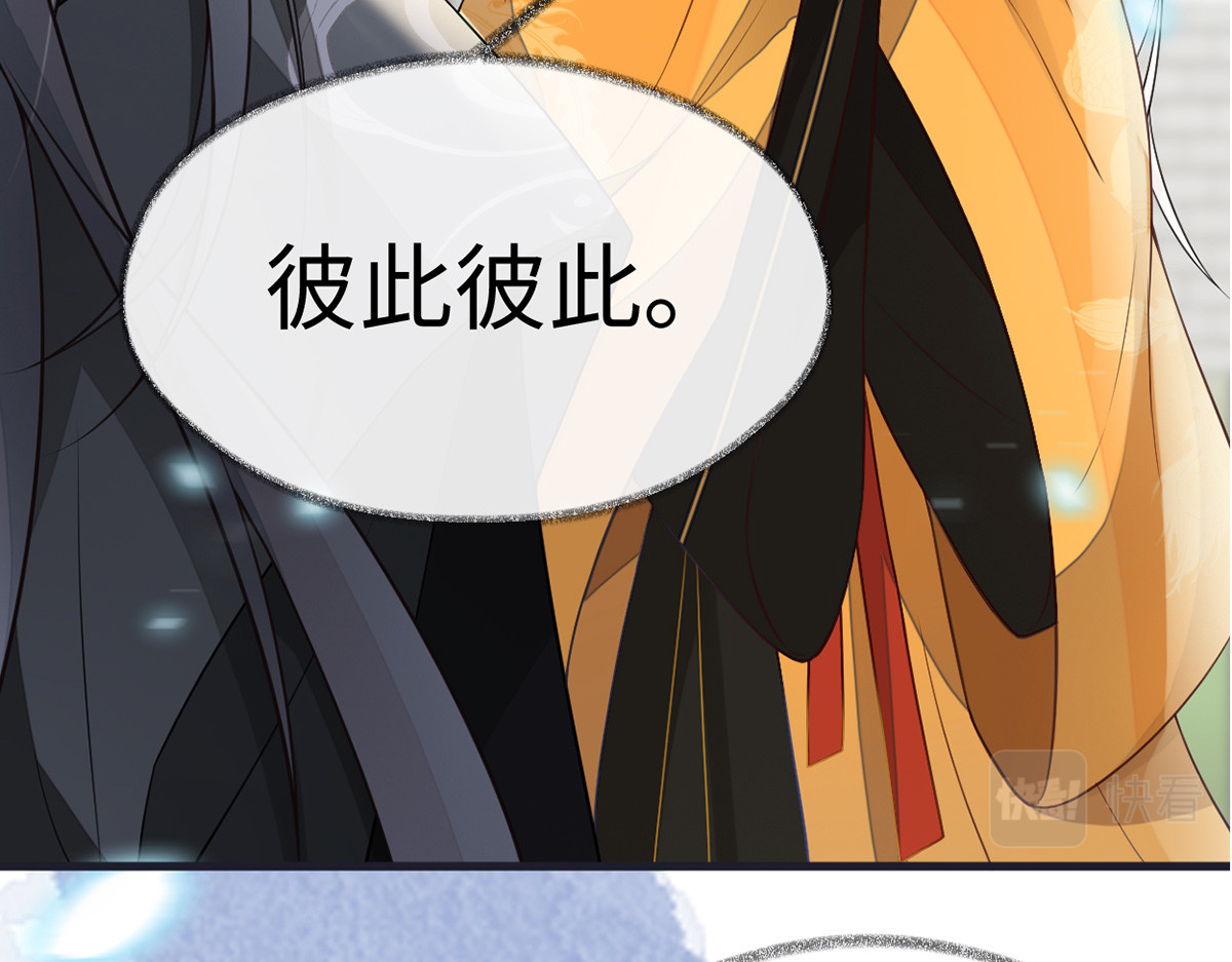第102话 气么？陛下 第 96 页