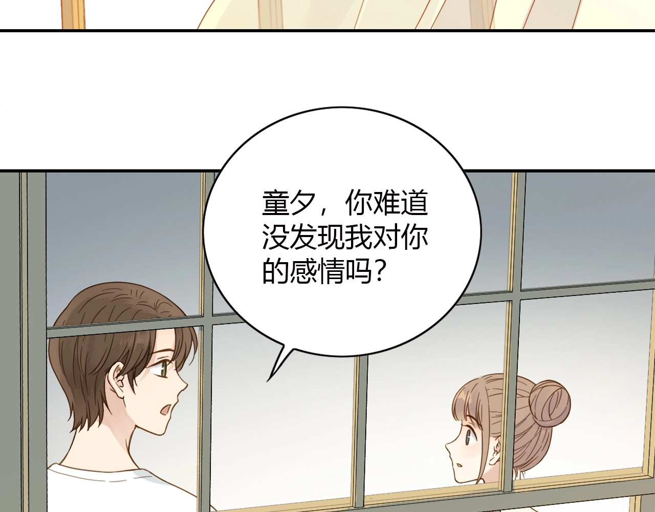 第74话 最重要的话 第 32 页