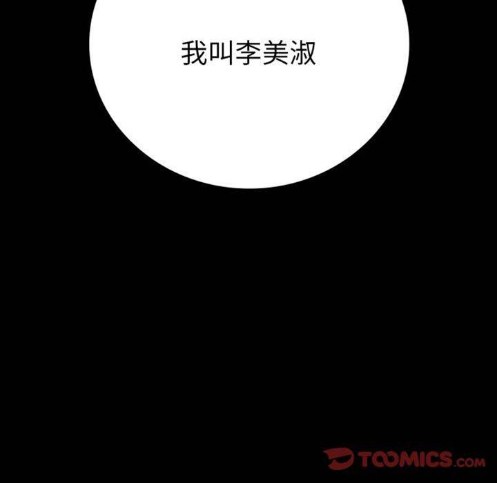 第55话 第 12 页