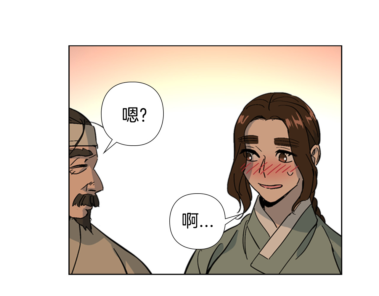 第26话 新鞋子！ 第 96 页