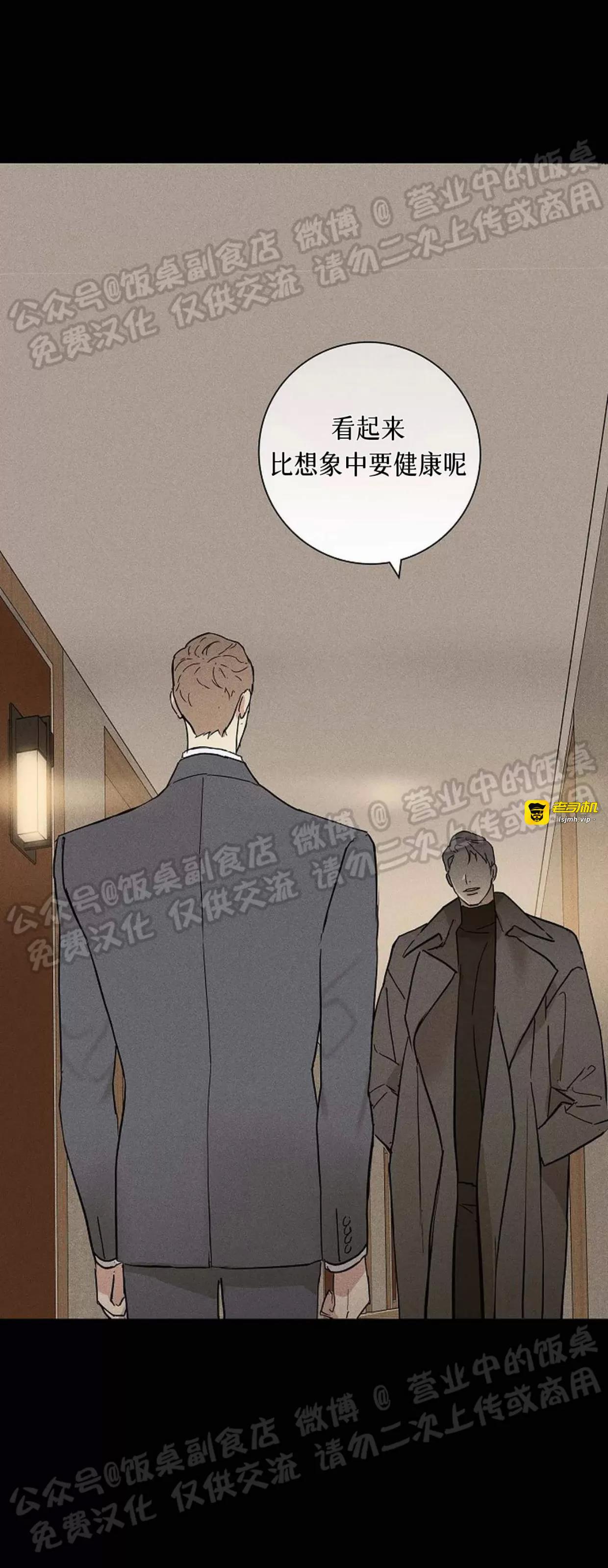 第47话 第 73 页
