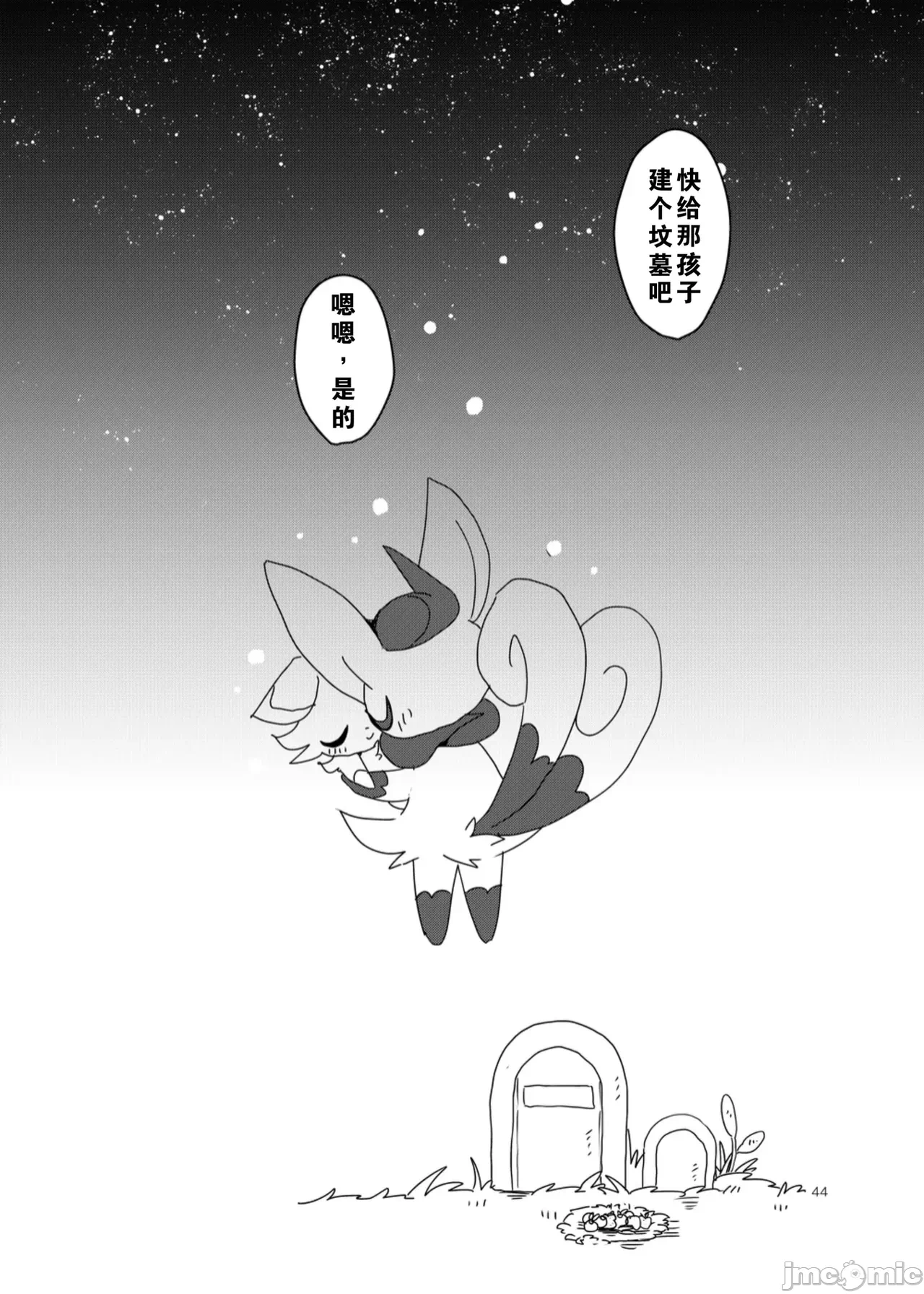 第一话 第 40 页