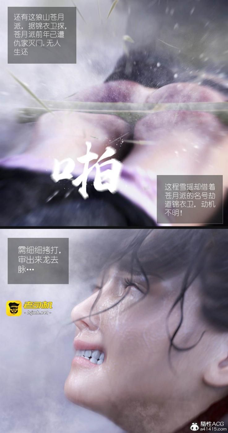 第7话 第 29 页