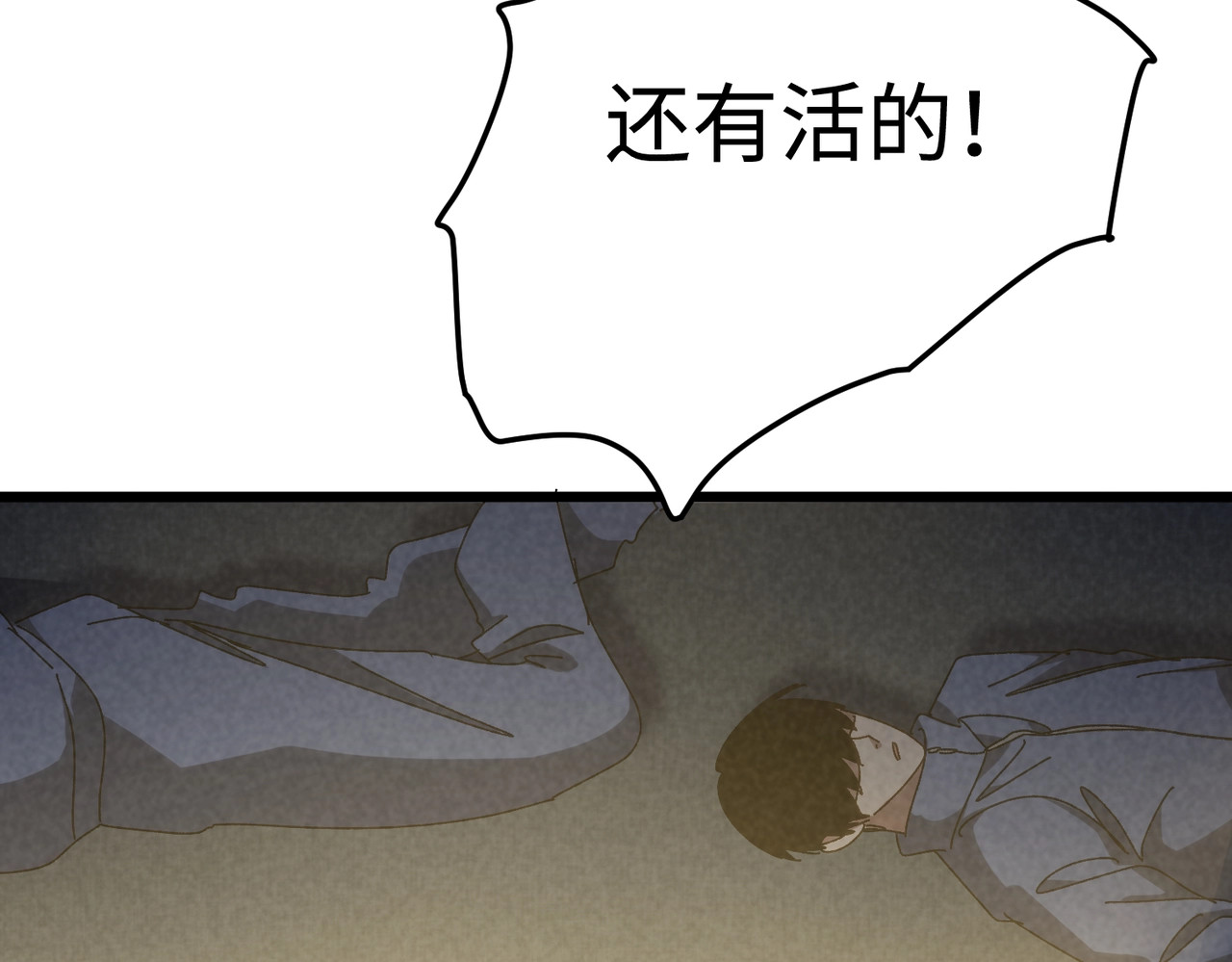 第46话 突然事件！ 第 73 页