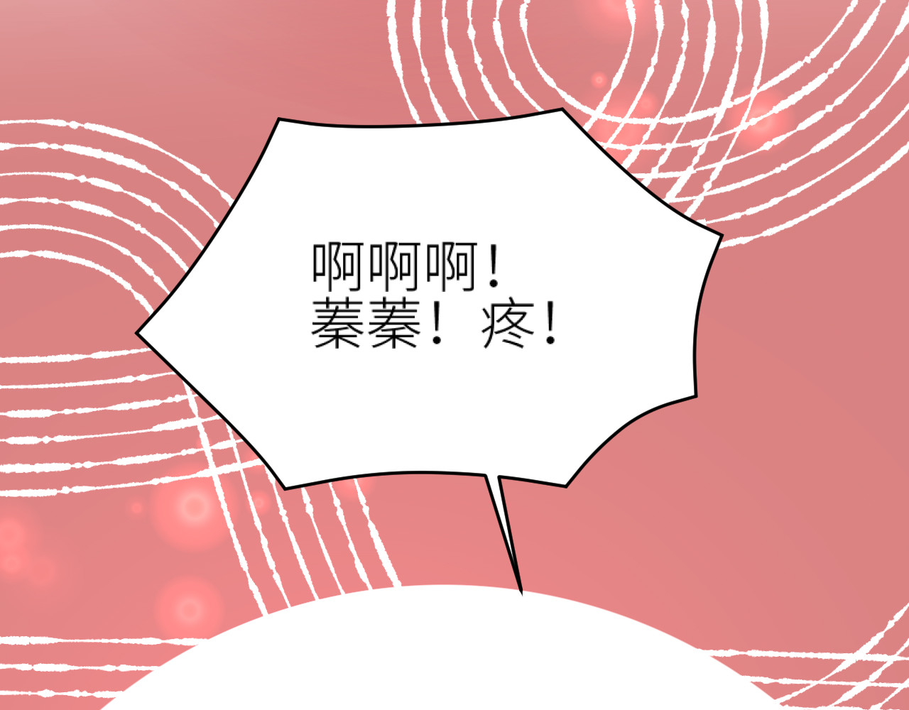 第108话：我还是不是你的妻子？ 第 72 页