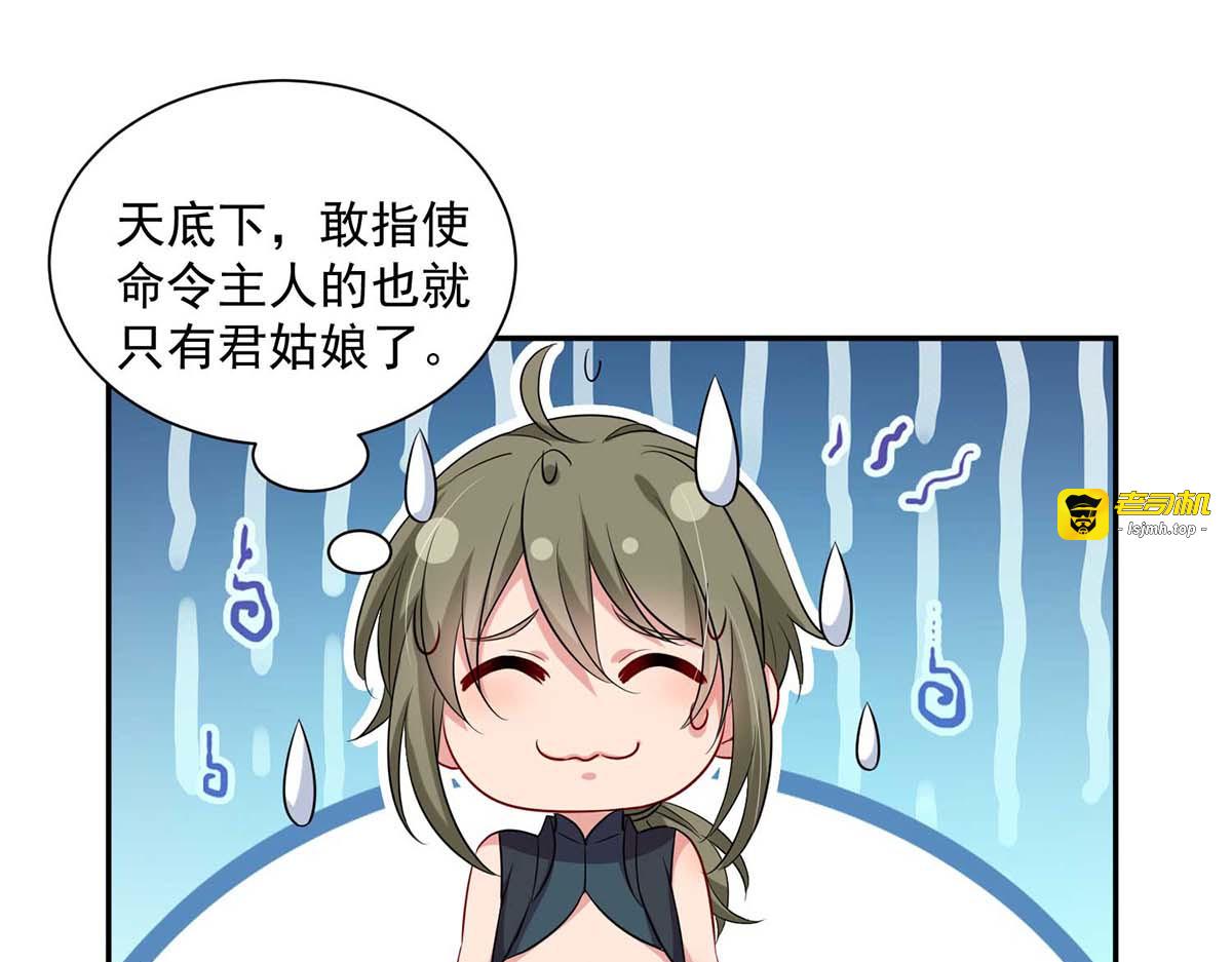 第121话 突破 第 55 页