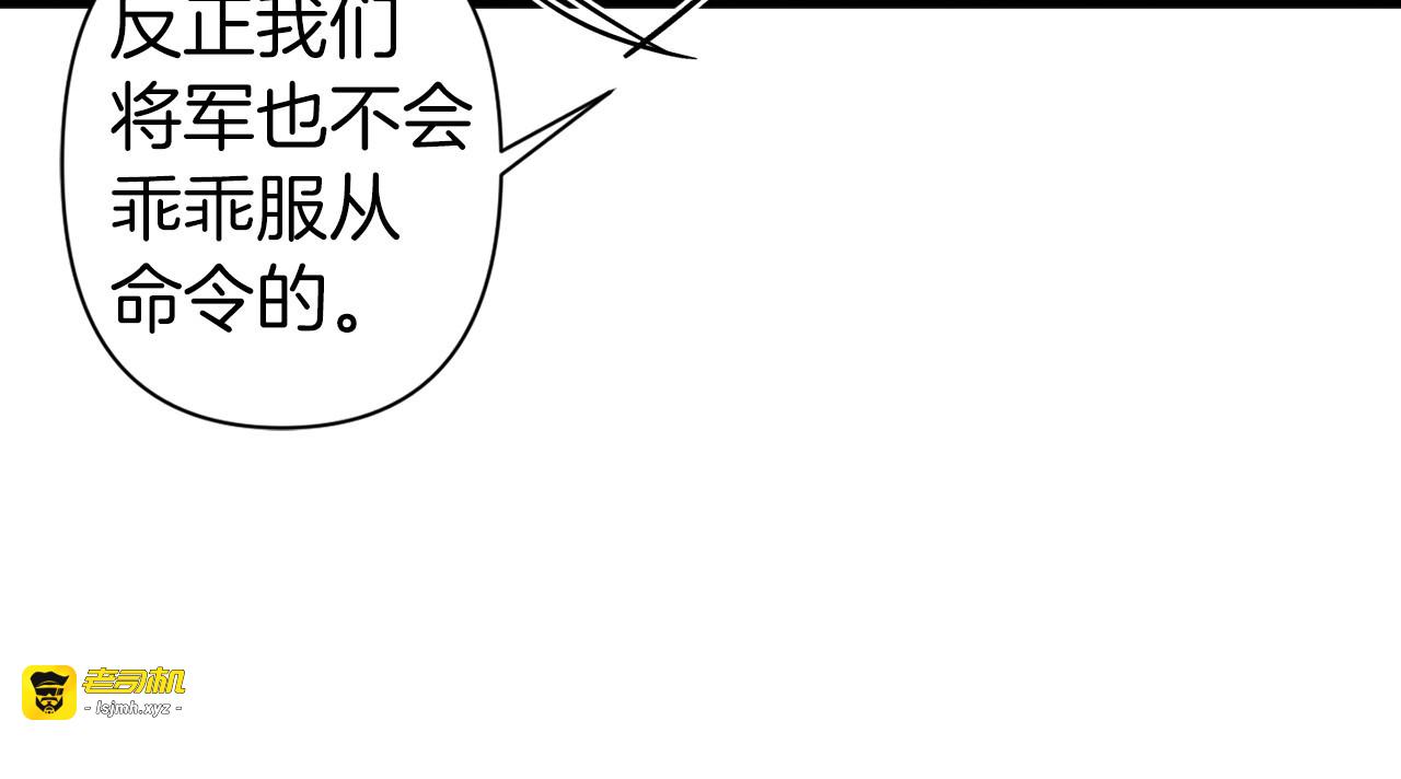 第34话 我还是爱上了你…？ 第 97 页
