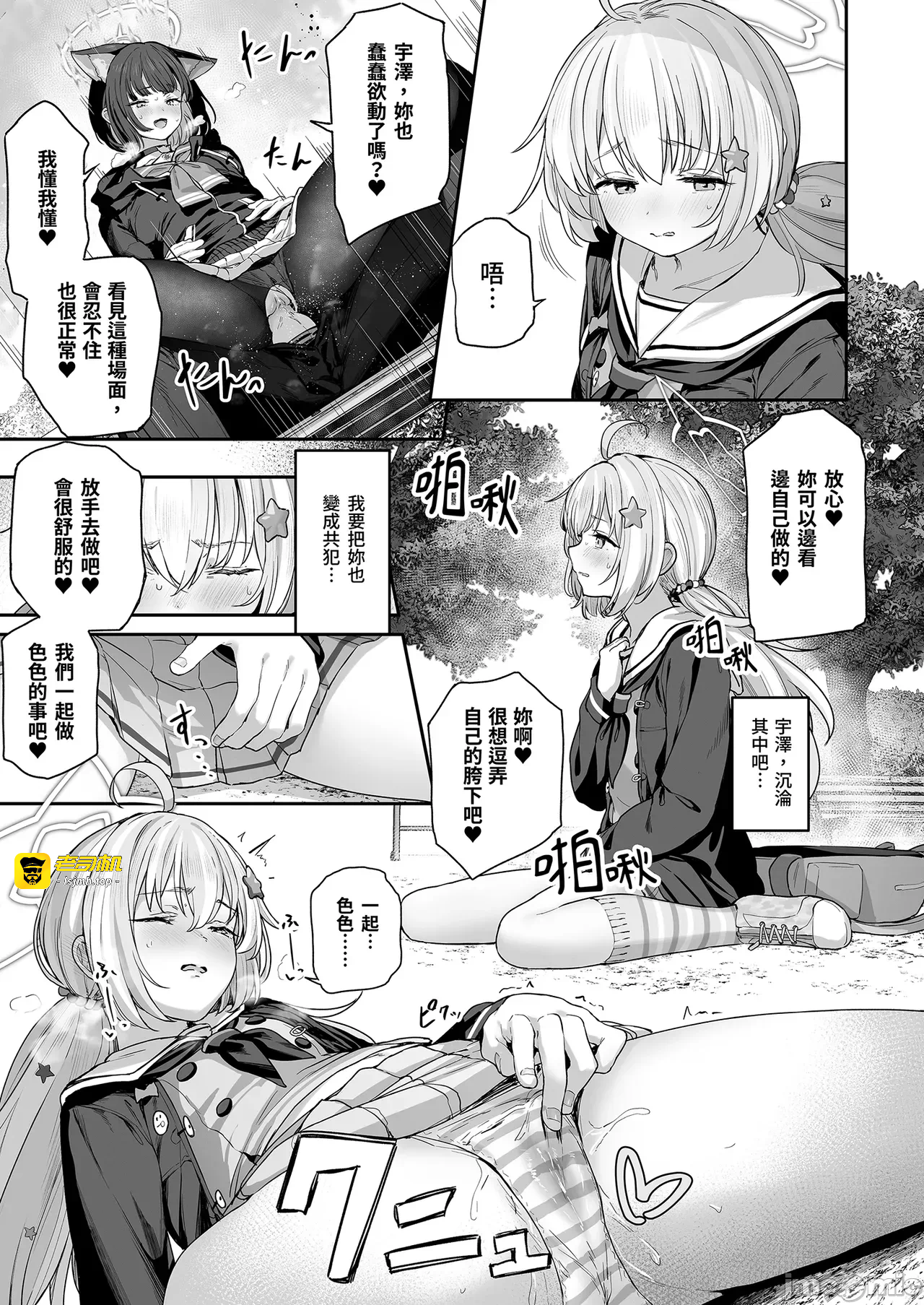 第一话 第 35 页