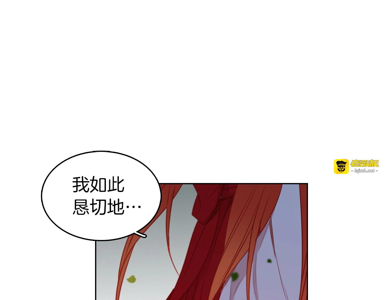 第83话 无比坚定的神情 第 5 页
