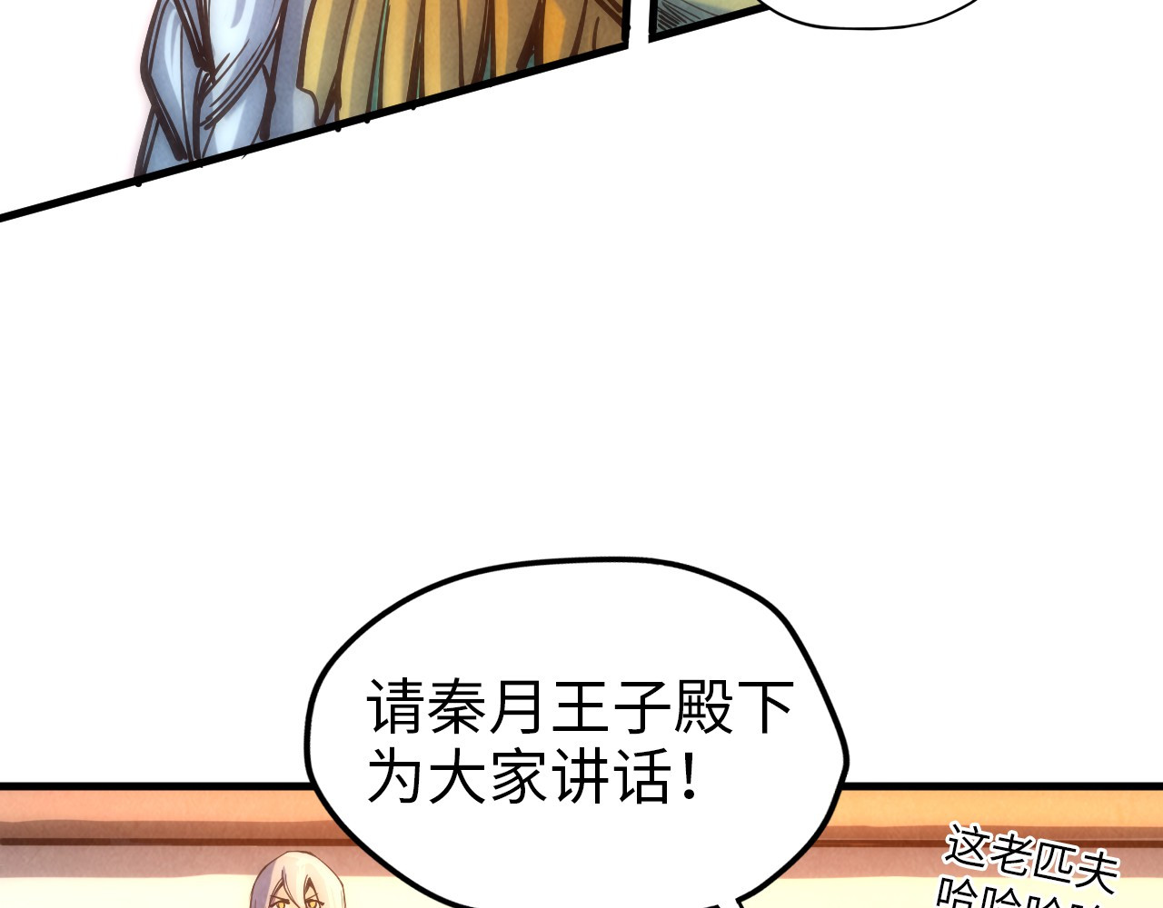 第77话 报名 第 110 页