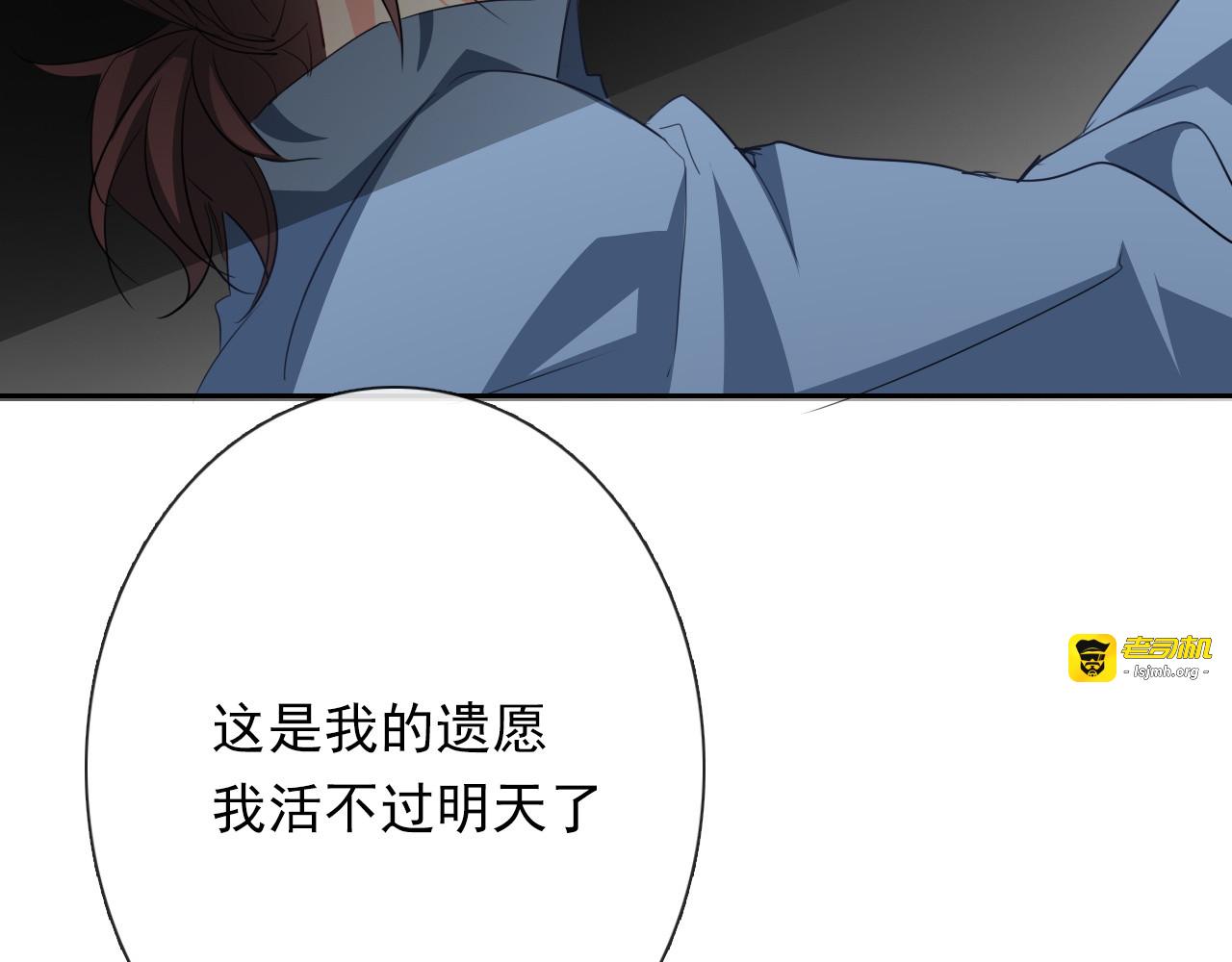 第82话 死而复生！？ 第 101 页