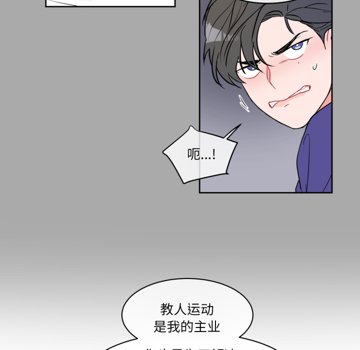第3话 第 52 页