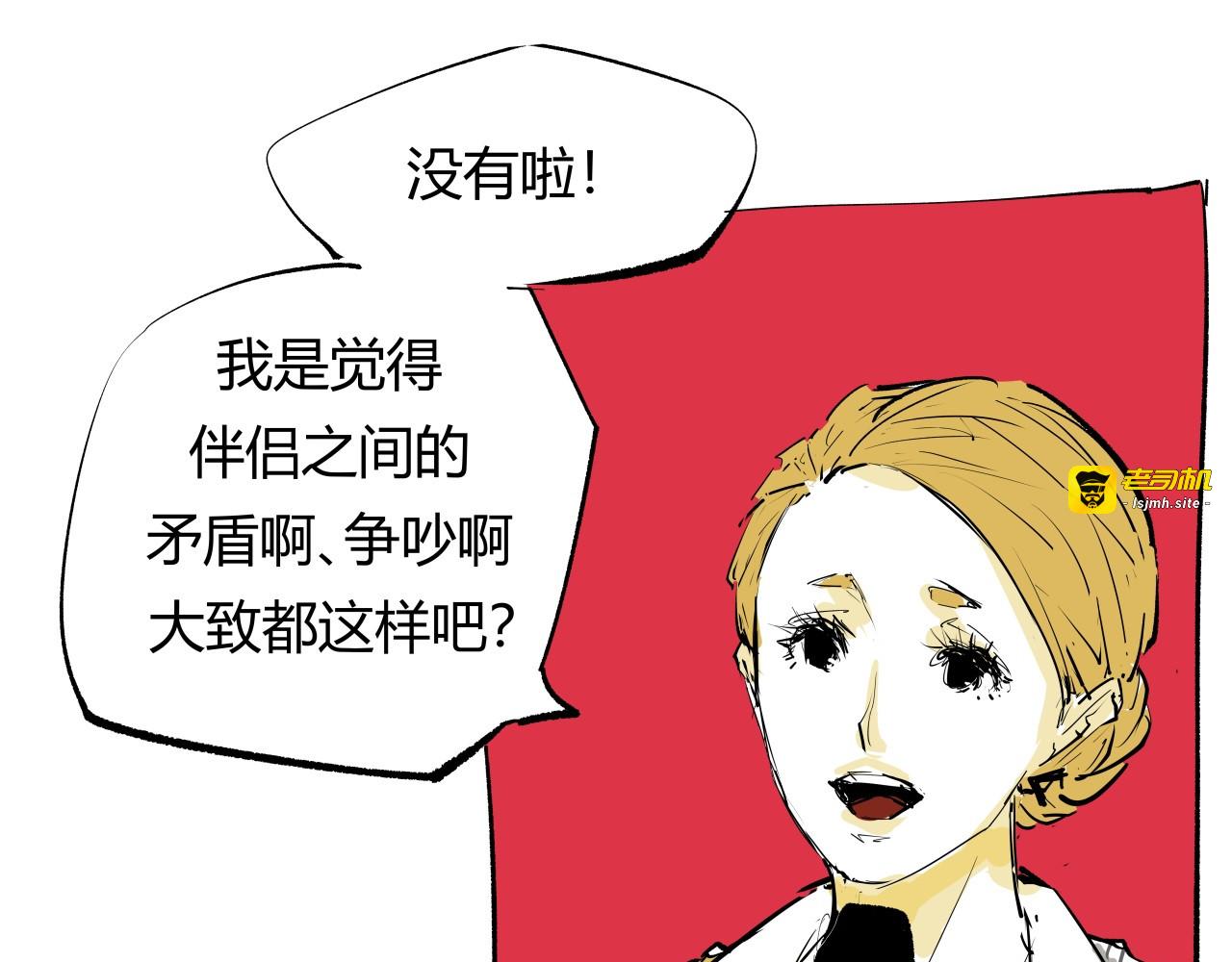 第90话 不止不休 第 227 页