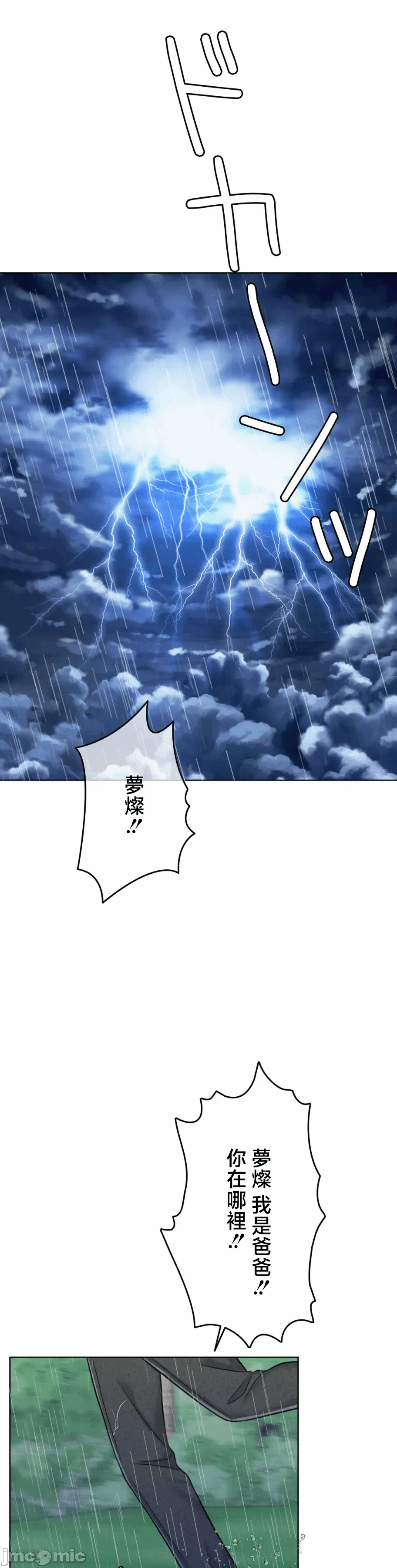 第119话 第 42 页