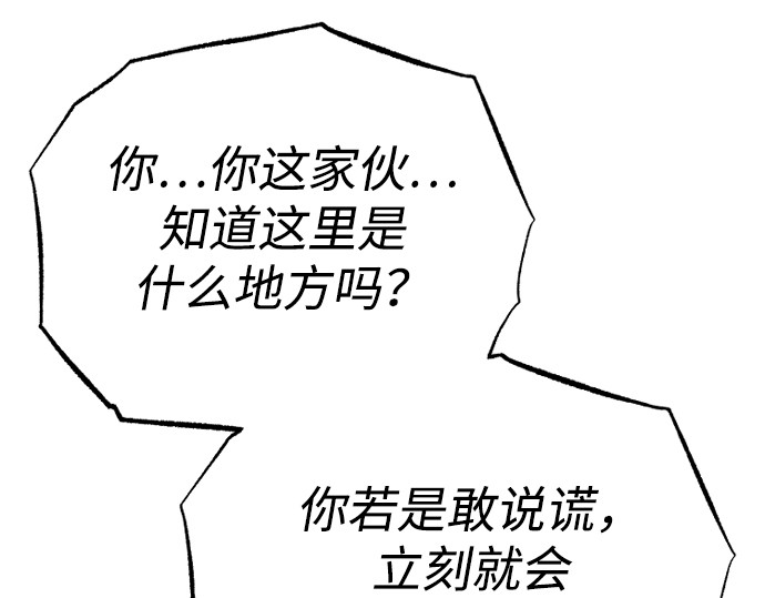 第173话 第 11 页
