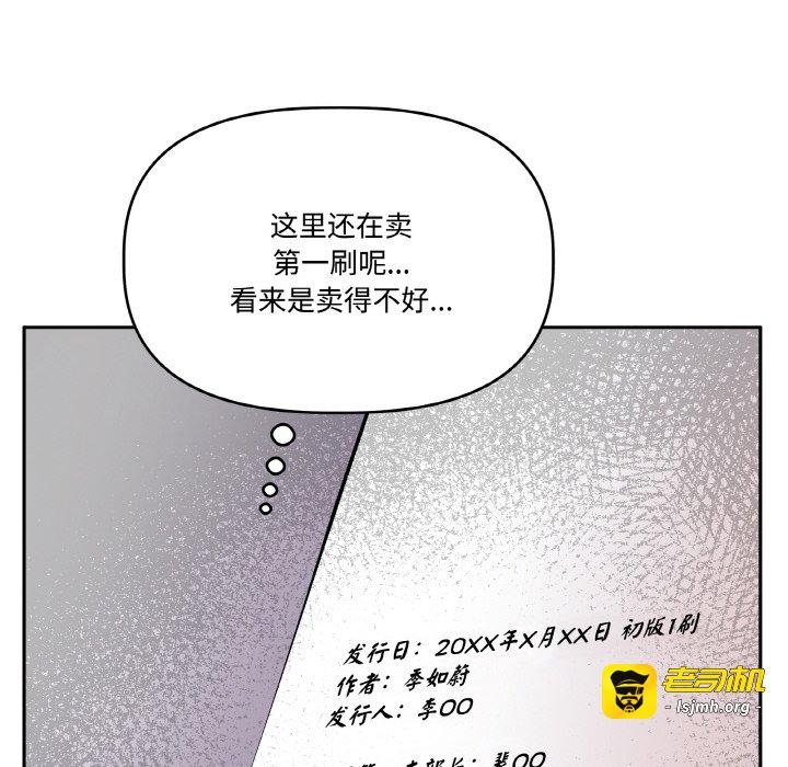 第20话 第 87 页