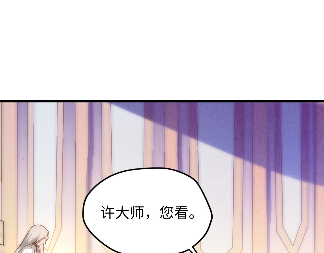 第15话 洛云裳突破 第 38 页