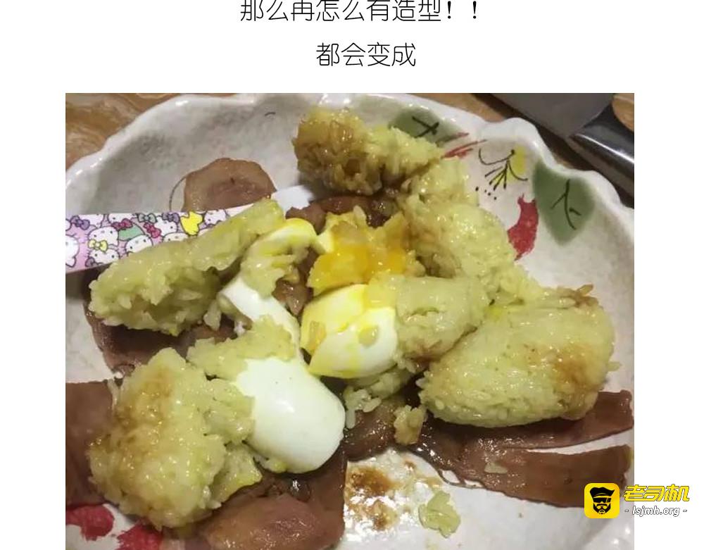 温泉蛋 第 49 页
