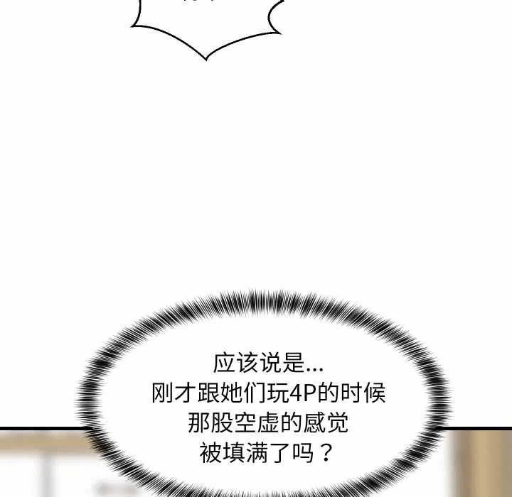 第70话 第 68 页