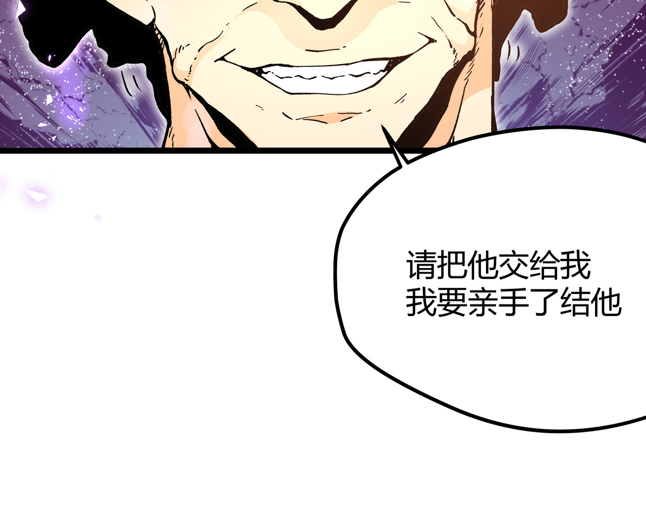第7话 你当我的外挂是假的？ 第 64 页
