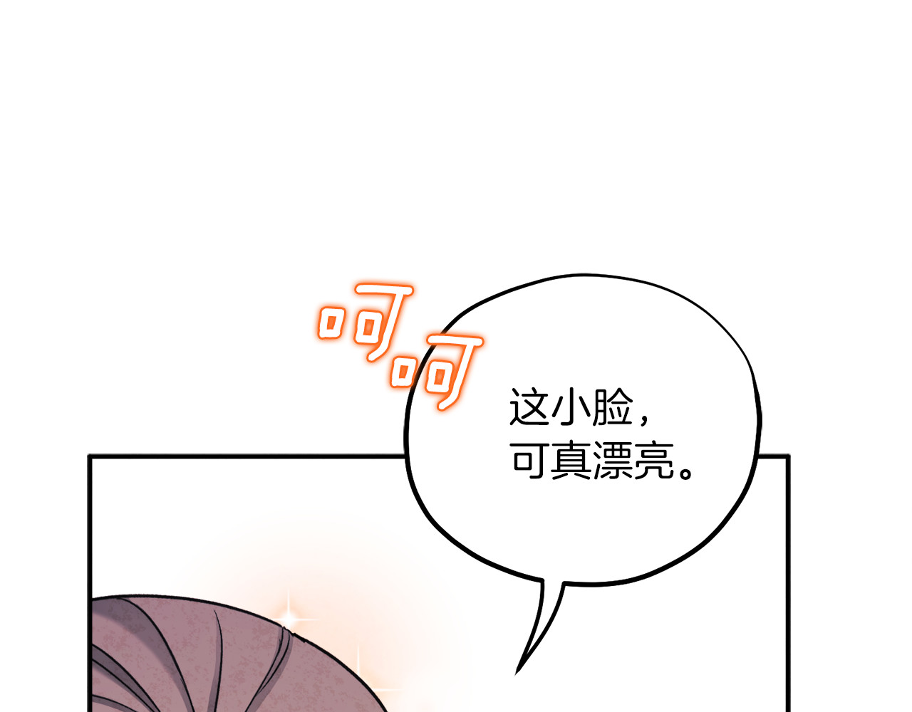 第94话 夜半出宫 第 146 页