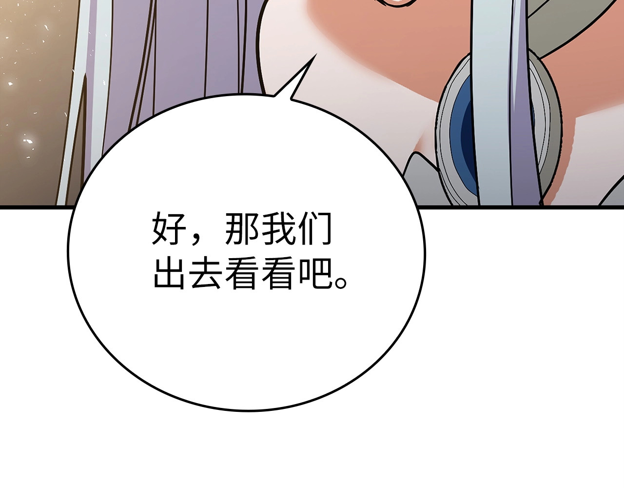 第18话 再见艾拉 第 156 页