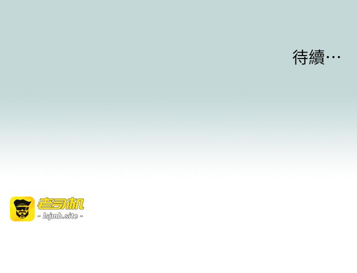 第98话 - 妳是不是喜欢我? 第 29 页