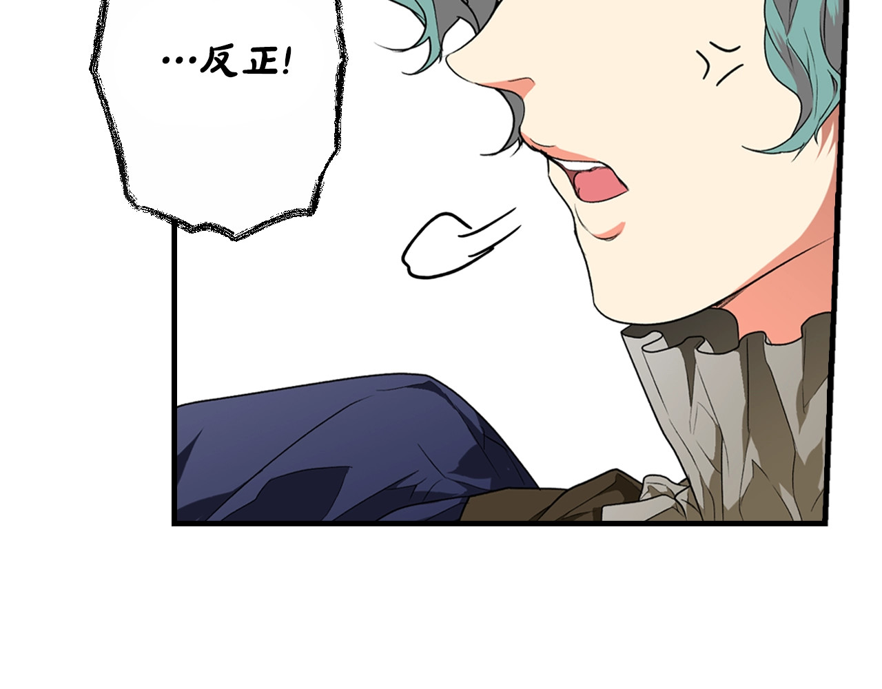 第21话 逆向追踪 第 42 页
