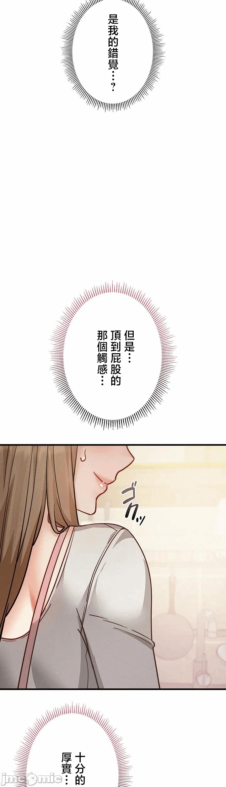 第11话 第 4 页
