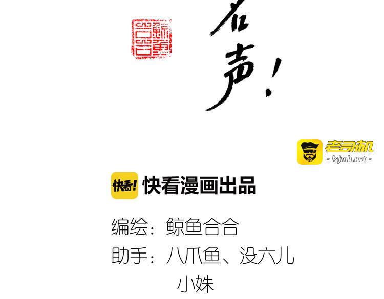 第17话 被暗杀也太无所谓了吧！ 第 3 页