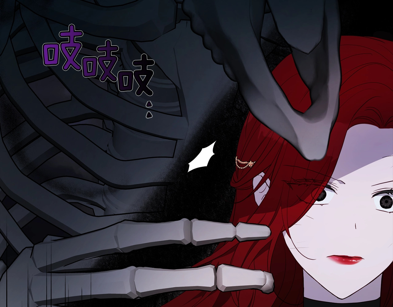 第73话 粉身碎骨 第 58 页